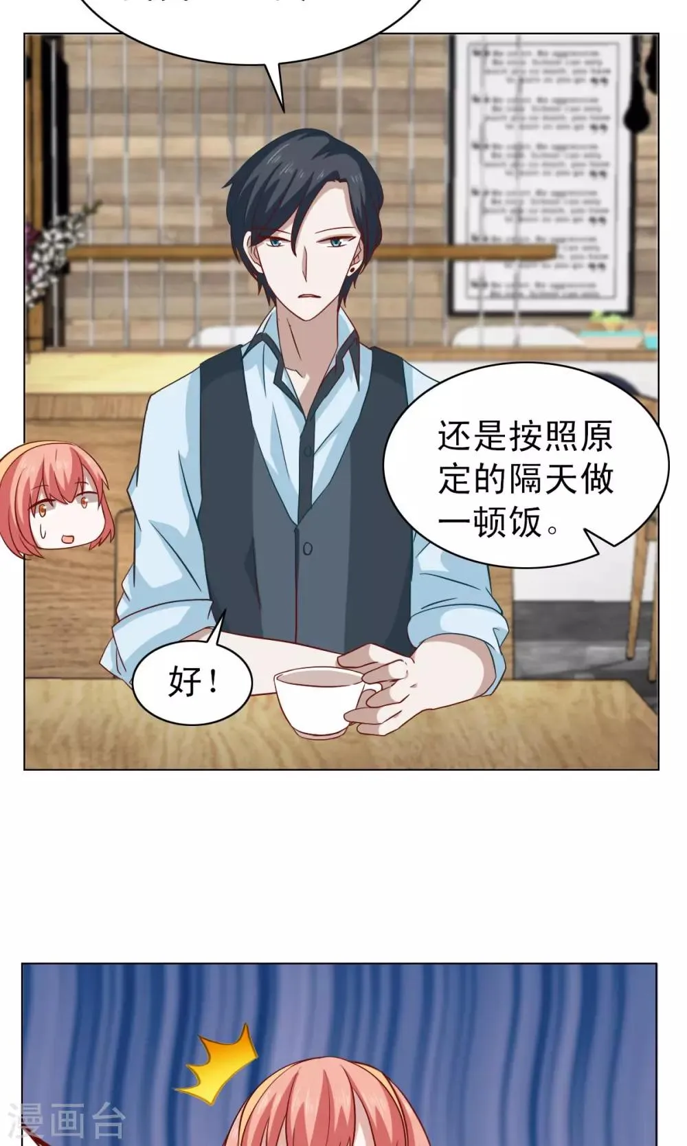第15话 第10页
