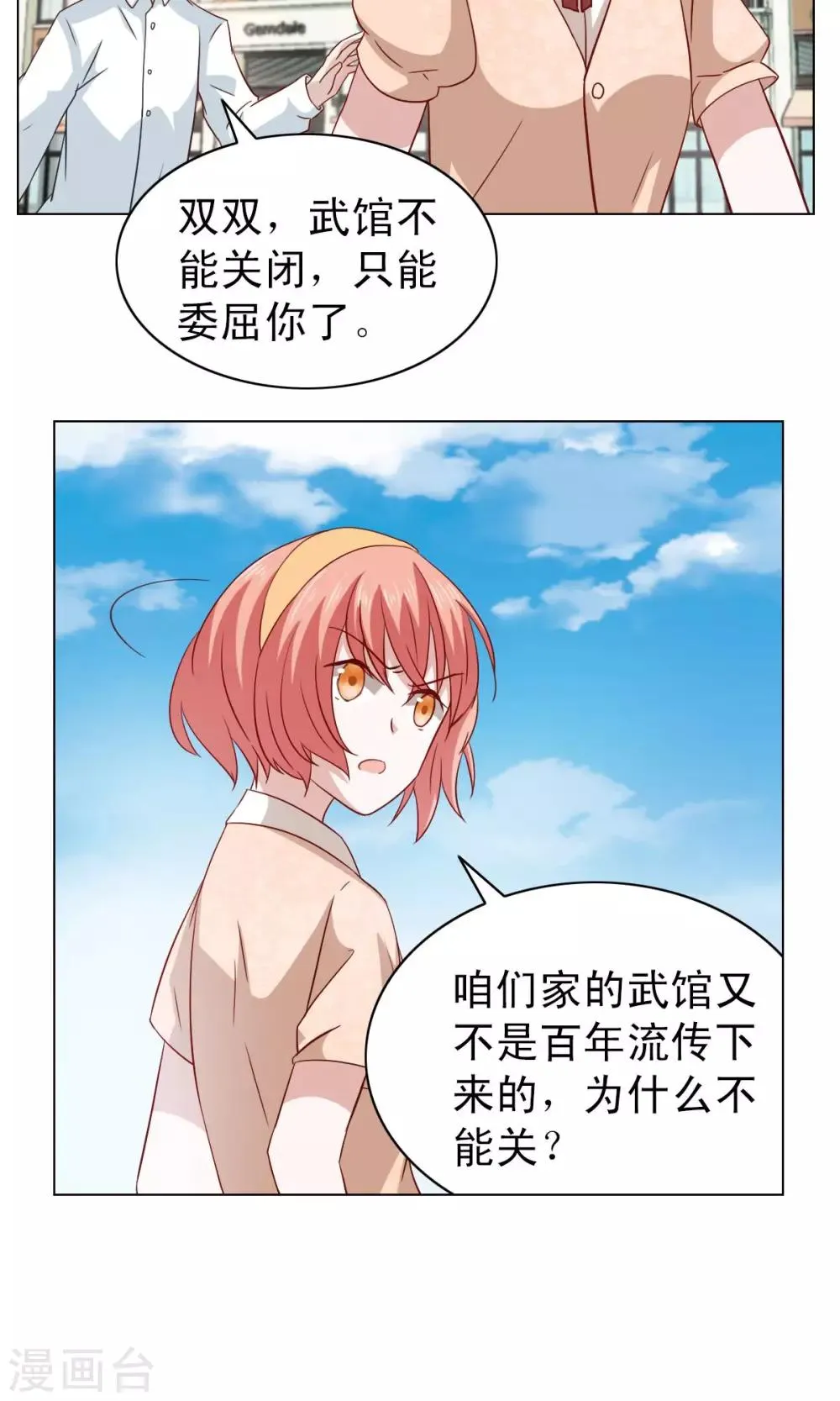 第15话 第12页