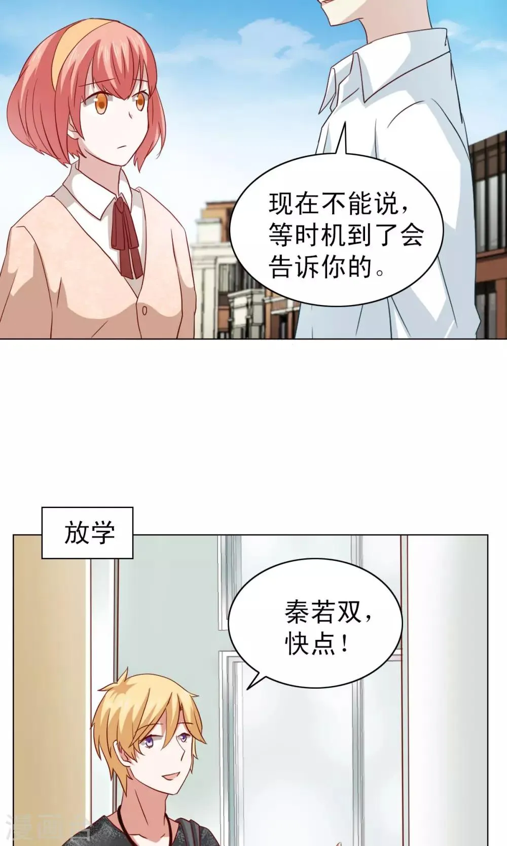 第15话 第14页