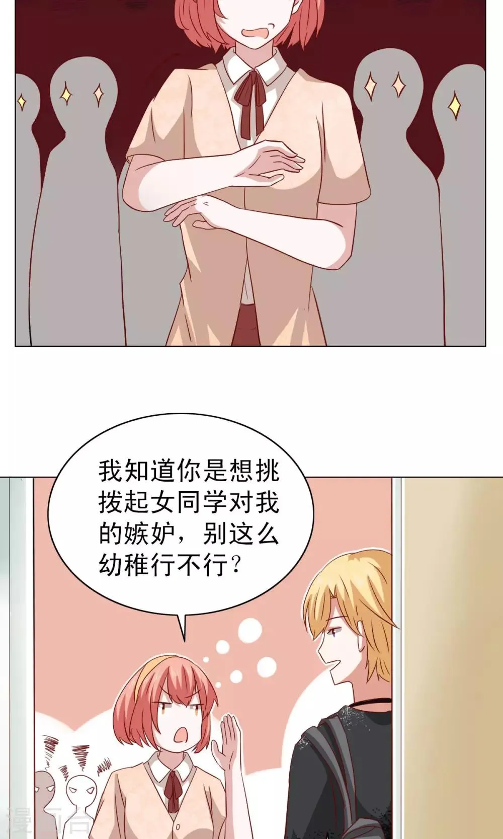 第15话 第16页