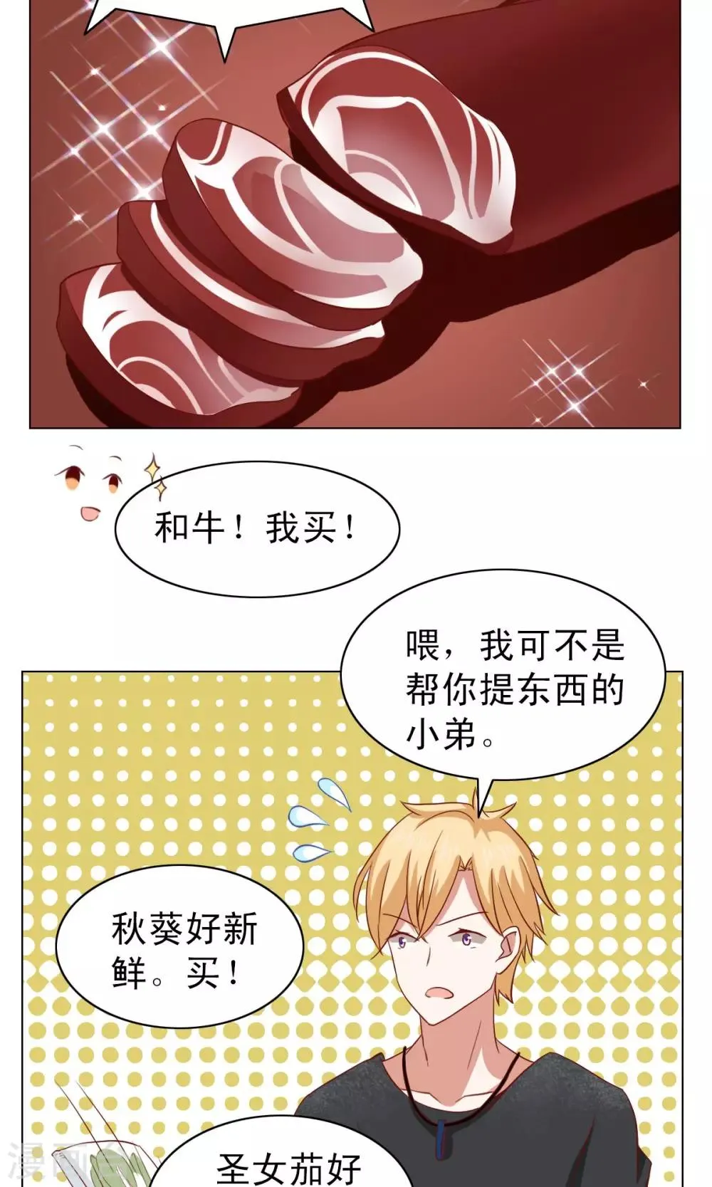 第15话 第20页