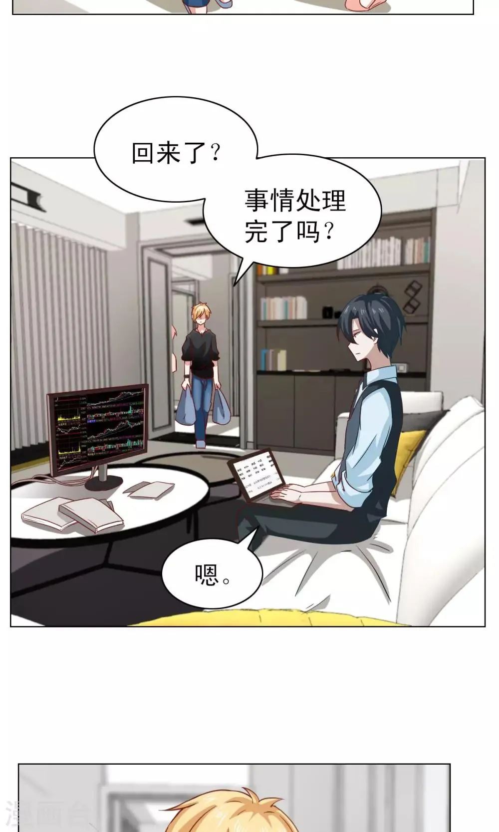 第15话 第23页