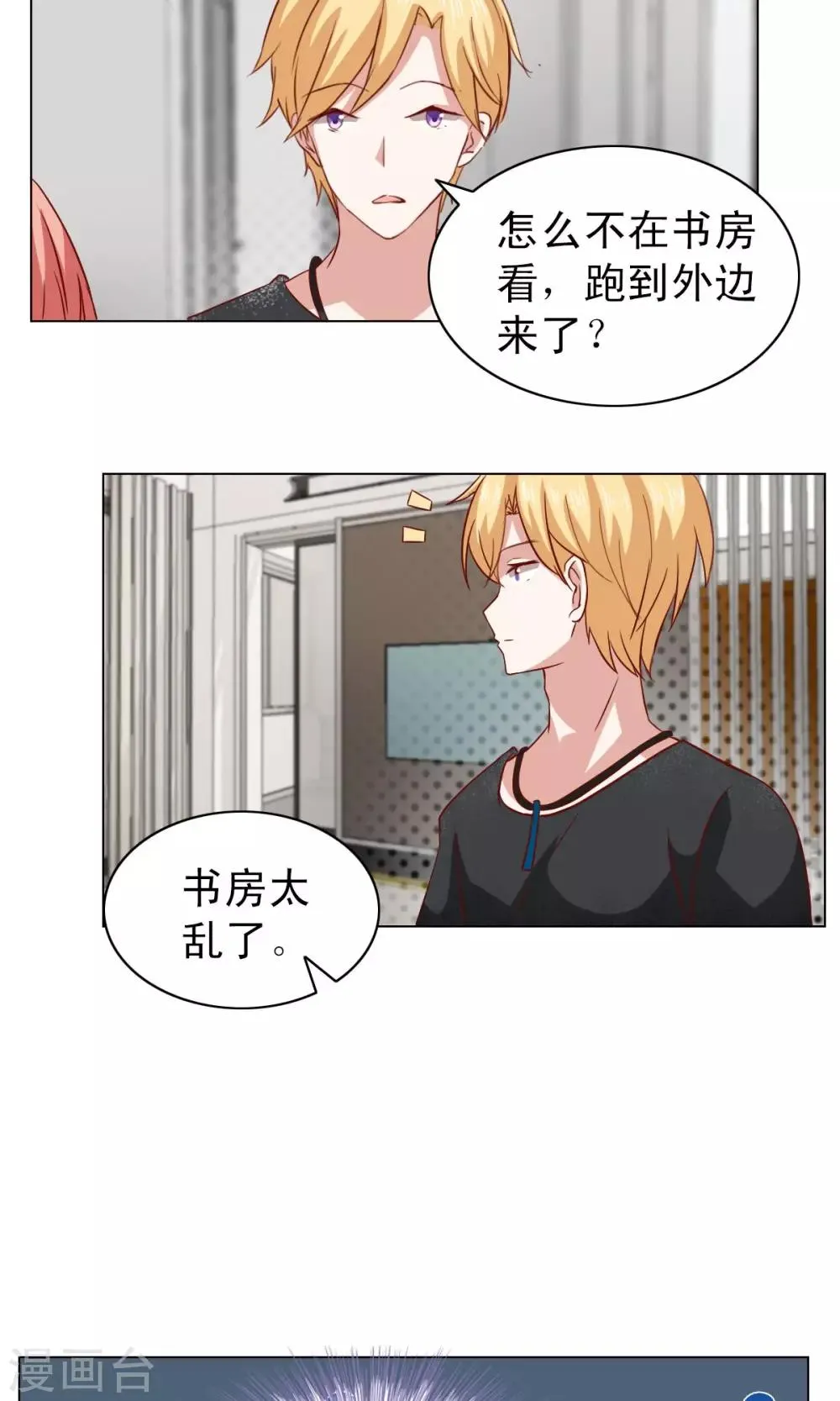 第15话 第24页