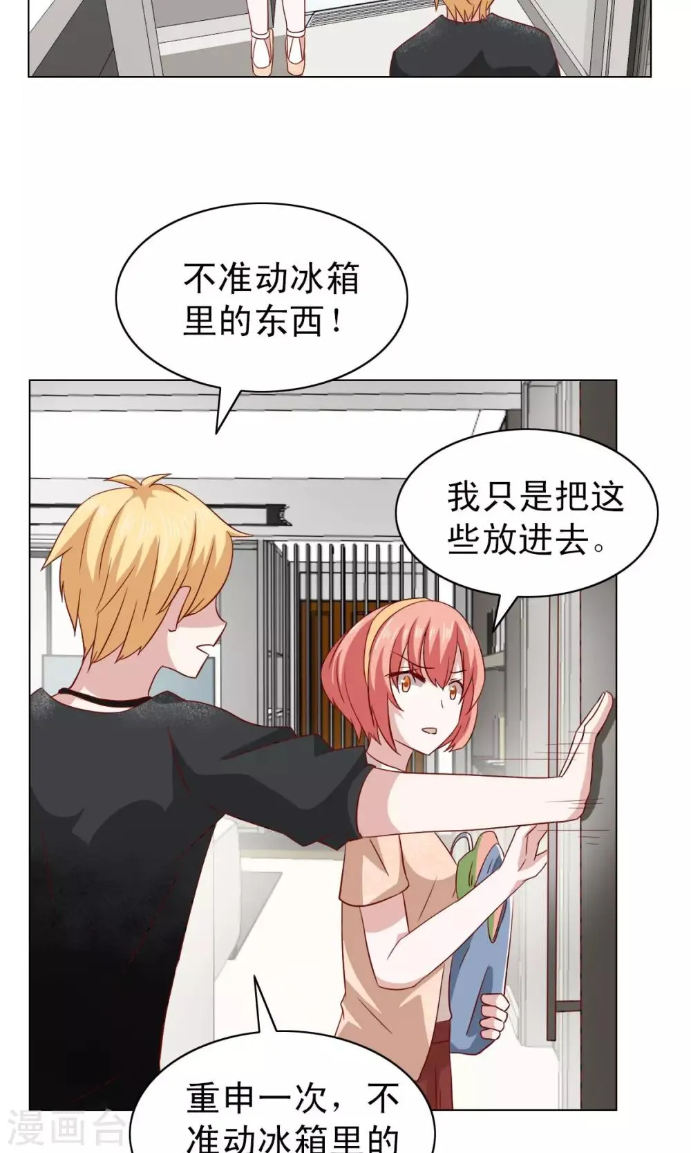 第15话 第26页
