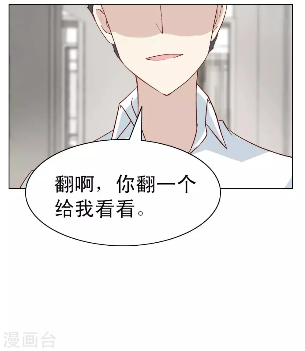 第15话 第29页