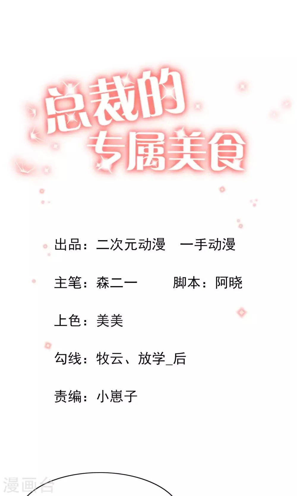 第17话 第1页