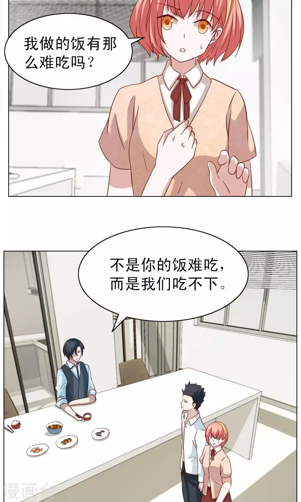 第17话 第3页