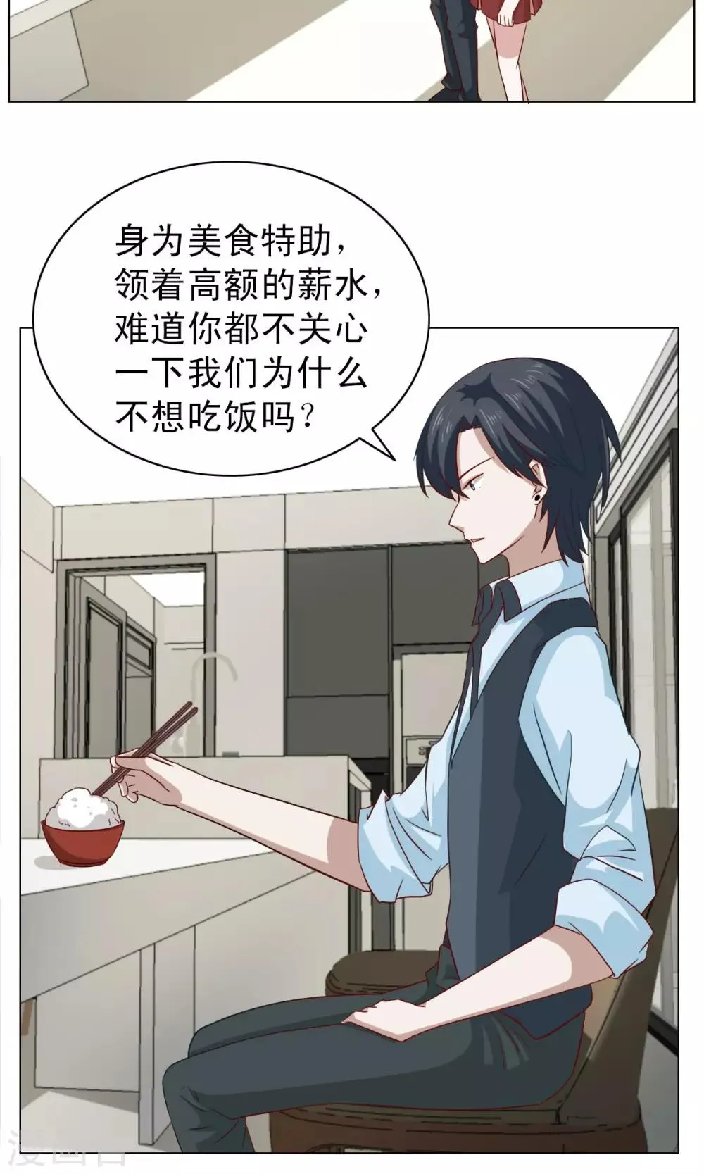 第17话 第4页