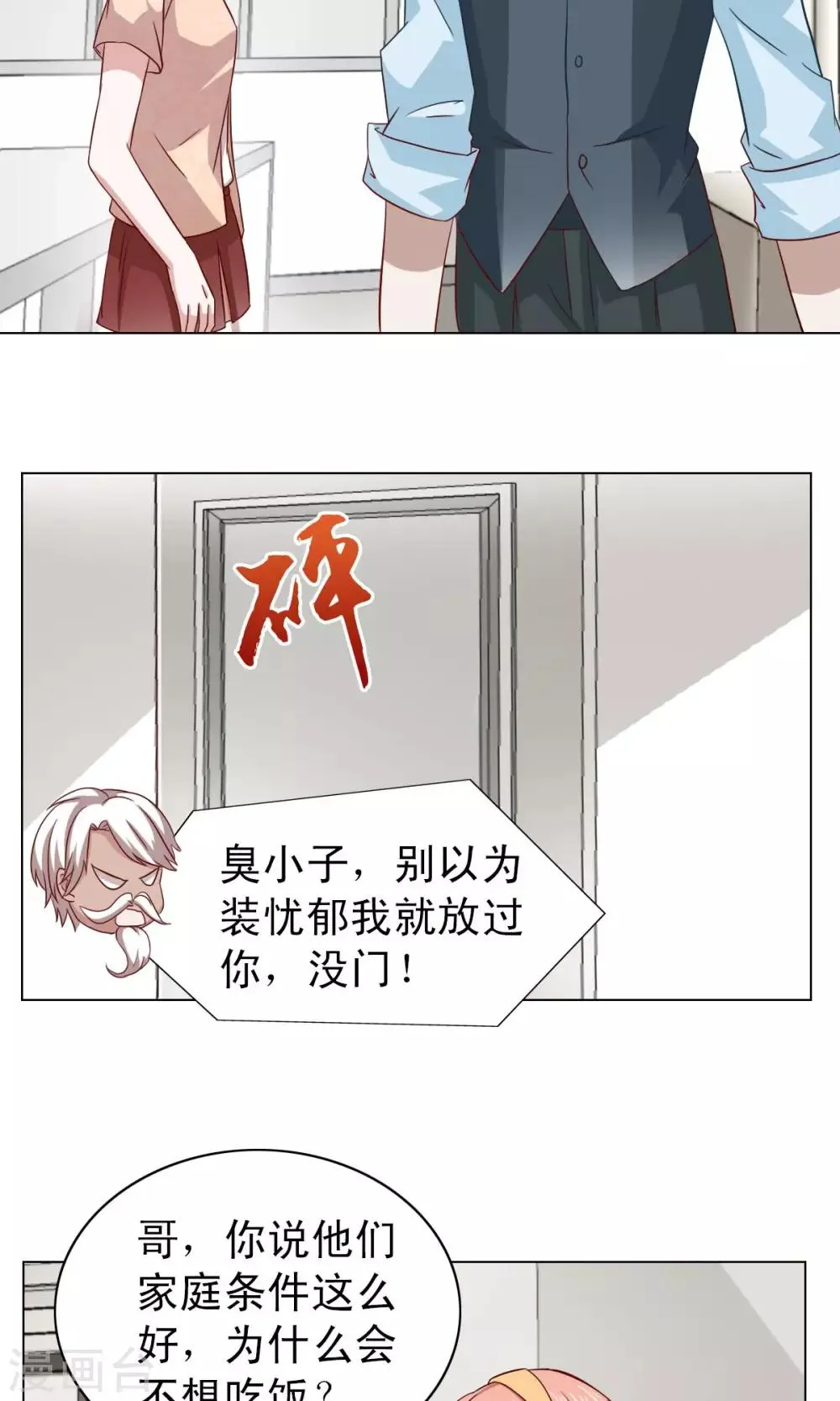 第17话 第6页