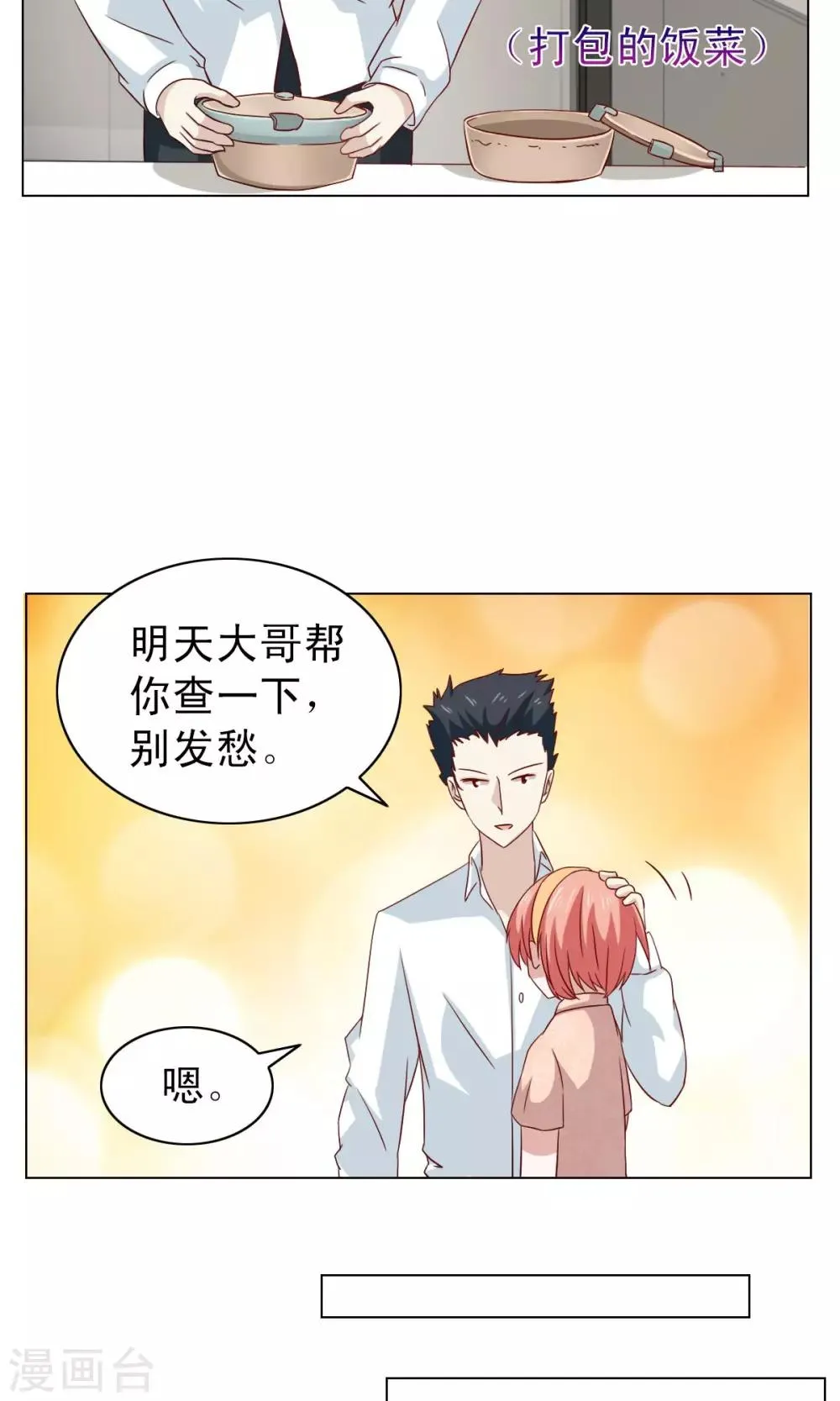 第17话 第8页
