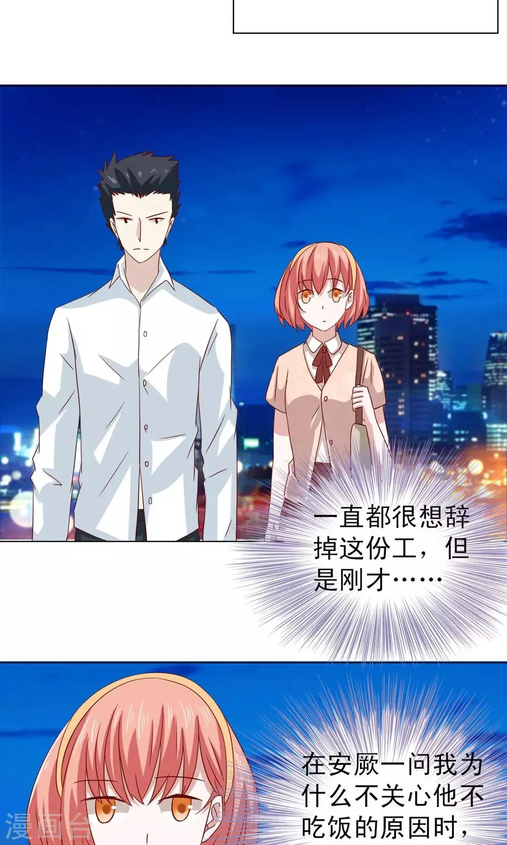 第17话 第9页