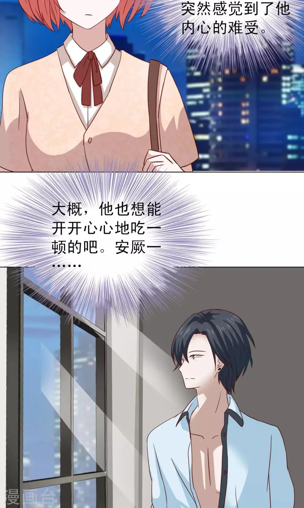 第17话 第10页