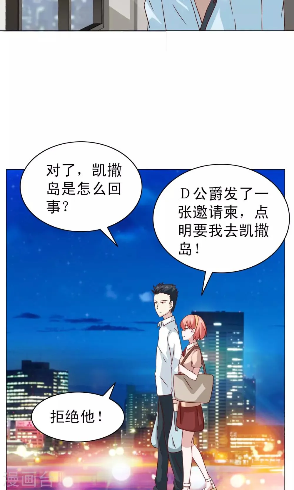 第17话 第11页