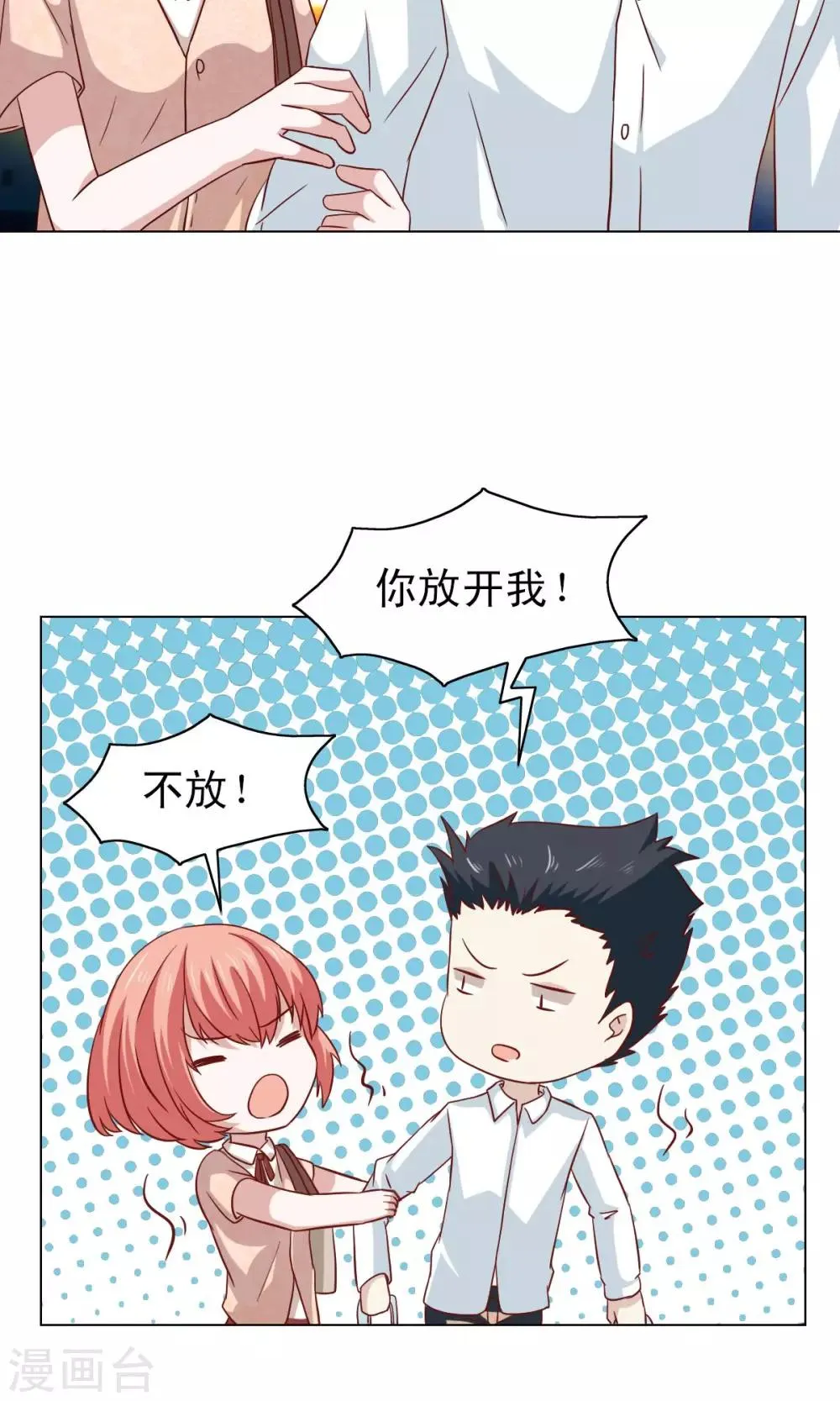 第17话 第14页