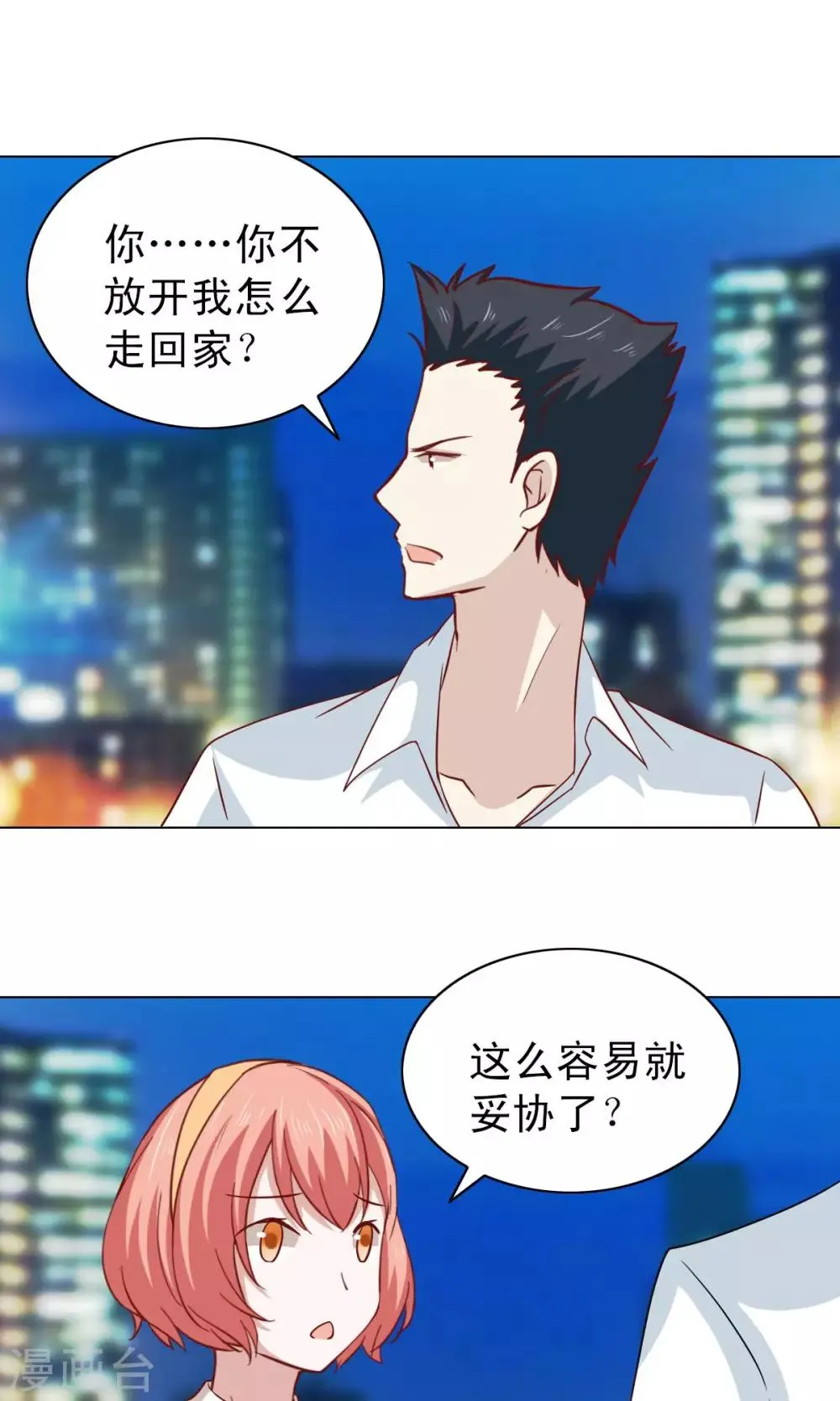 第17话 第15页