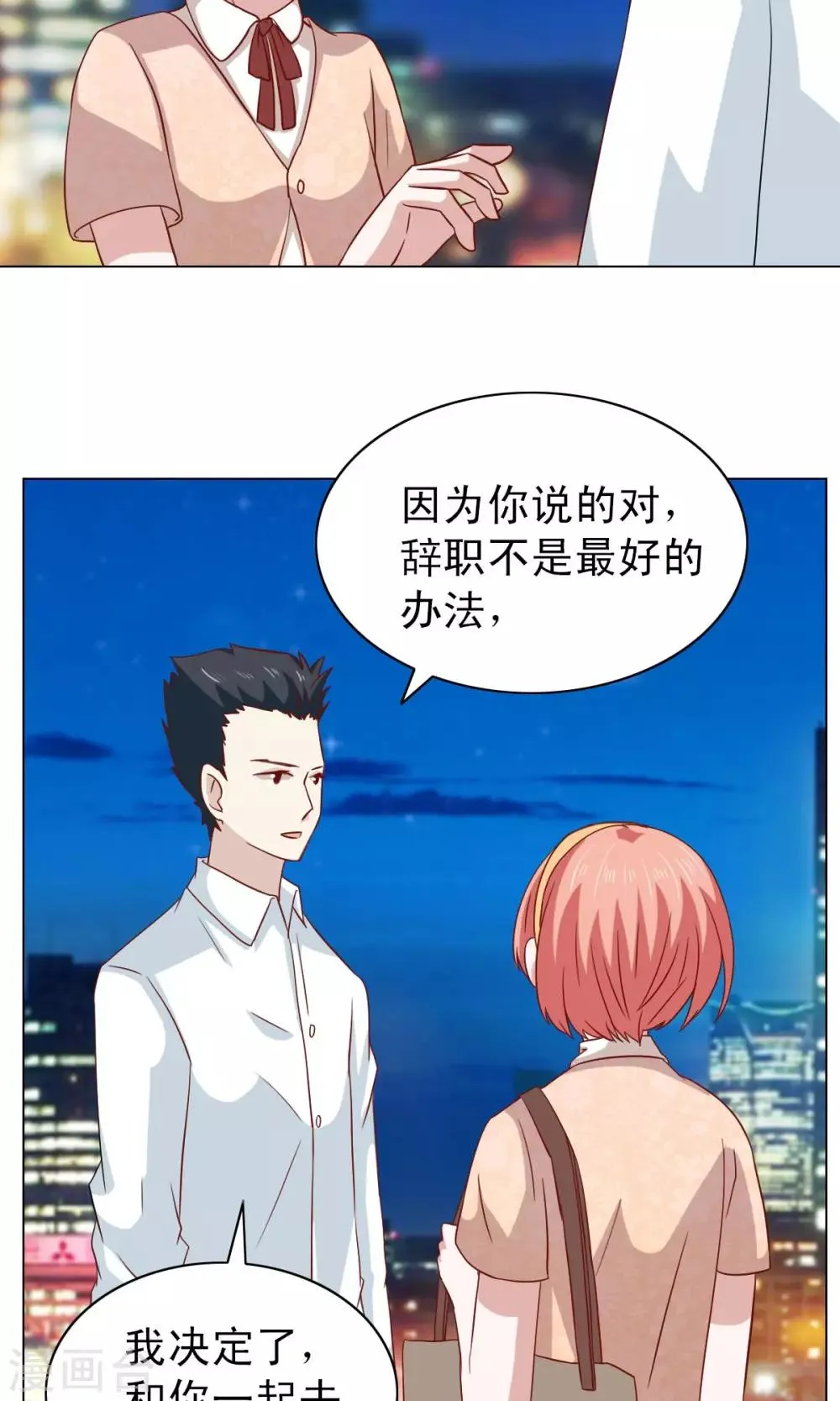 第17话 第16页