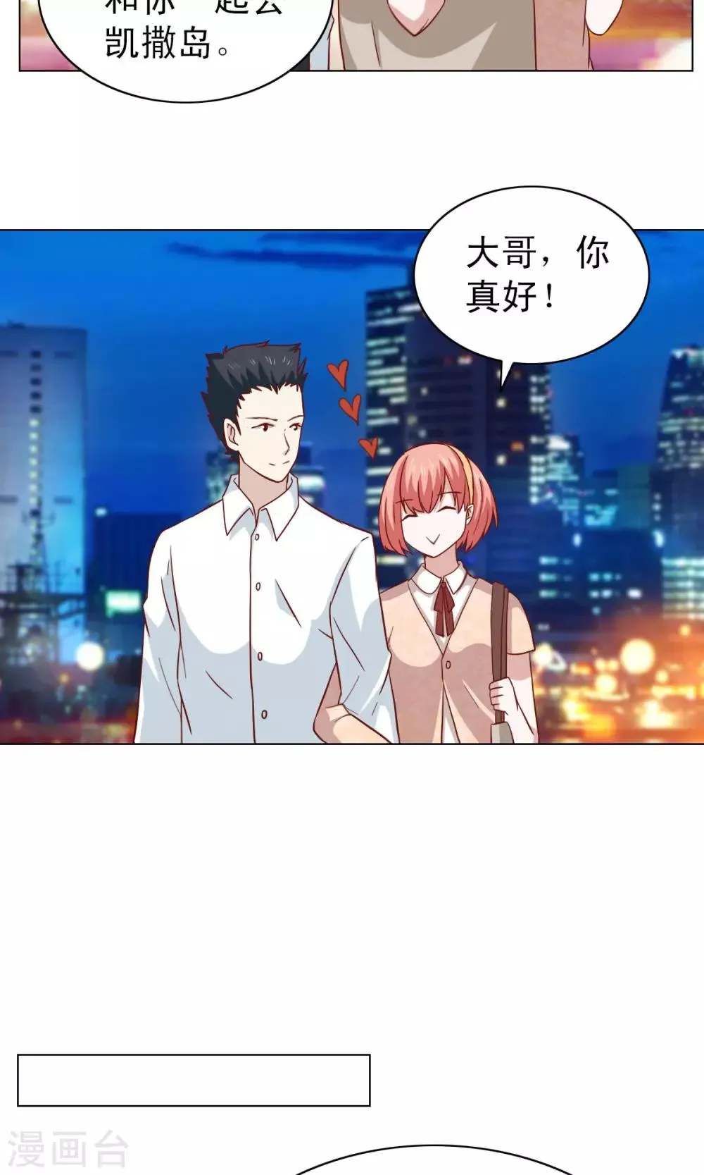 第17话 第17页
