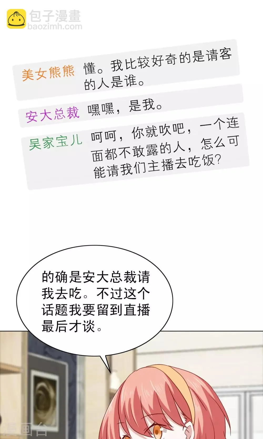 第17话 第19页