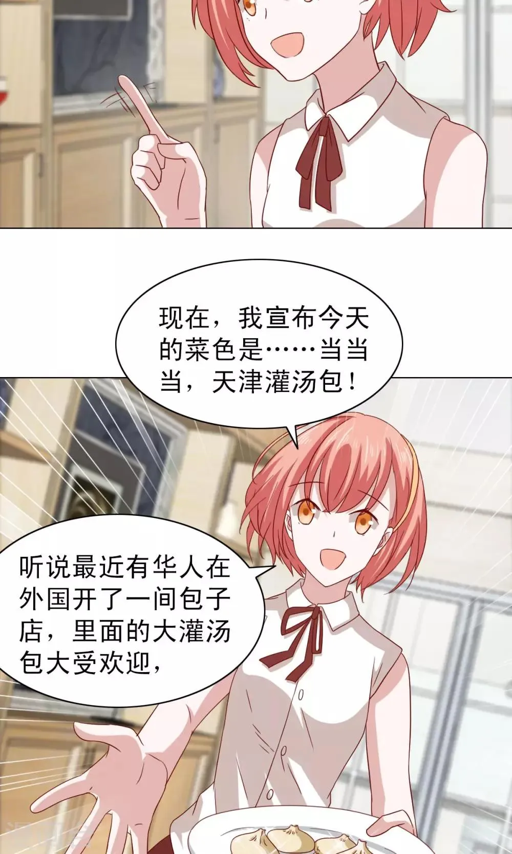 第17话 第20页