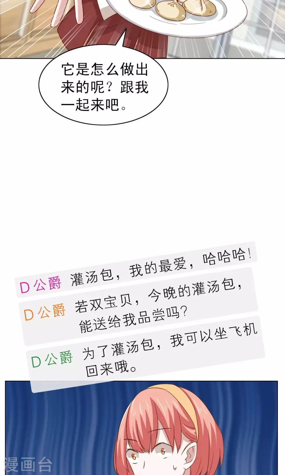 第17话 第21页