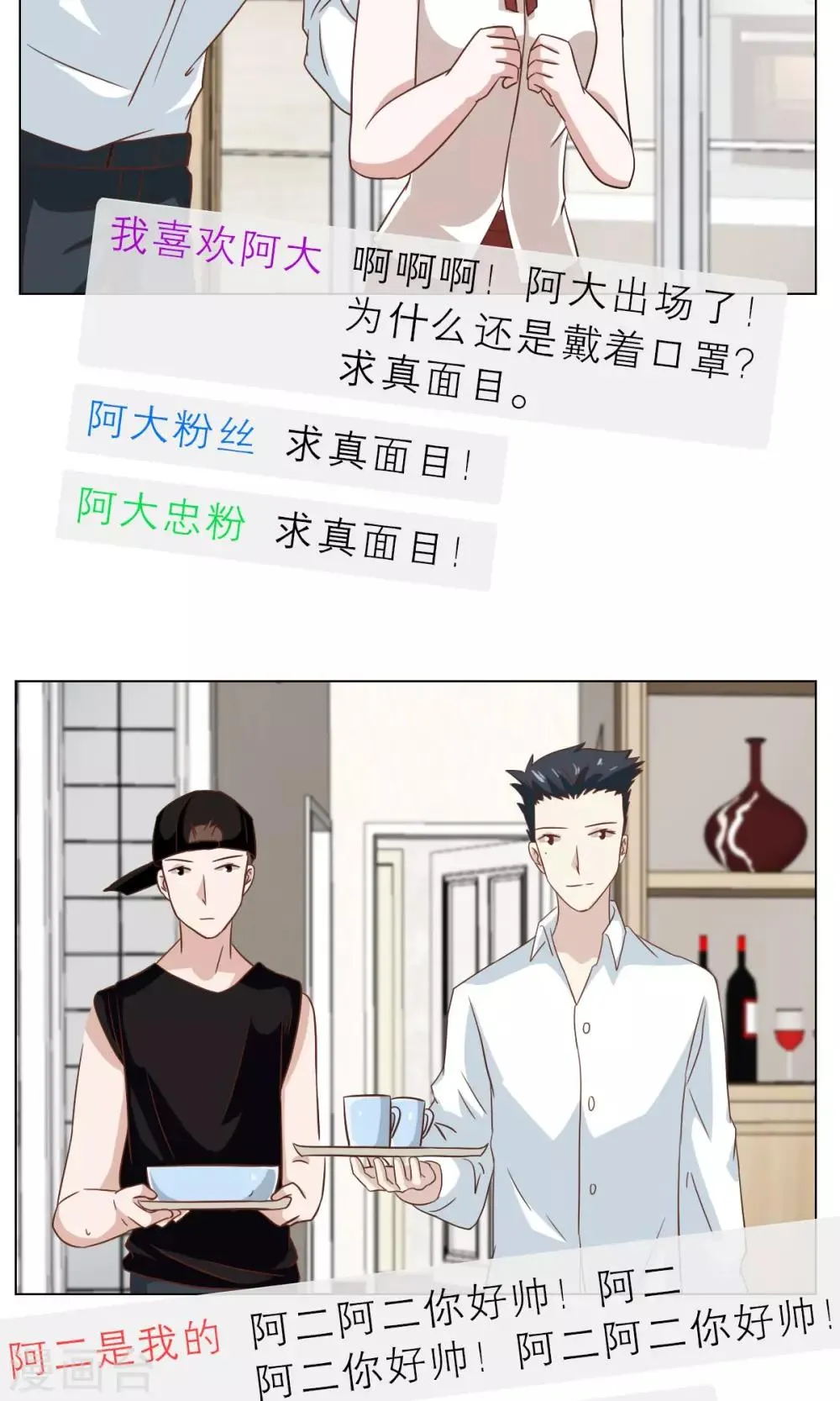 第17话 第23页
