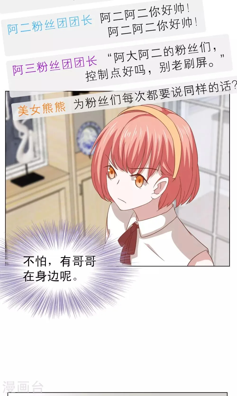 第17话 第24页