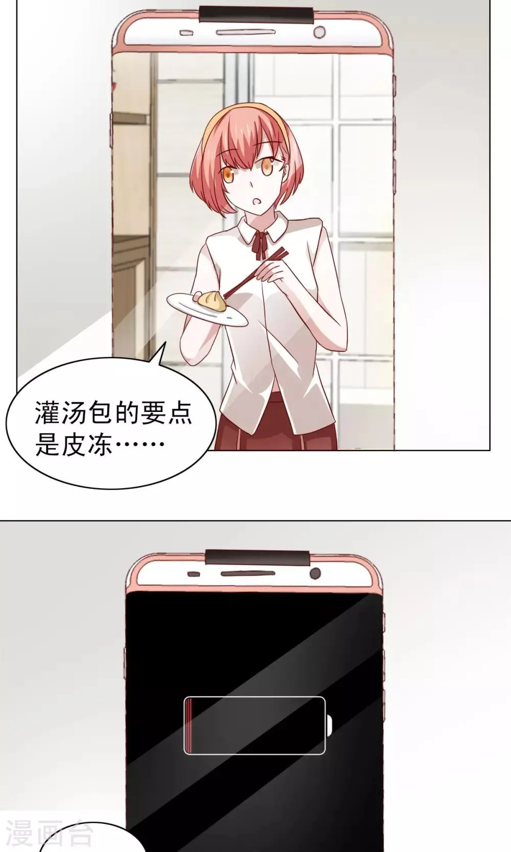 第17话 第25页
