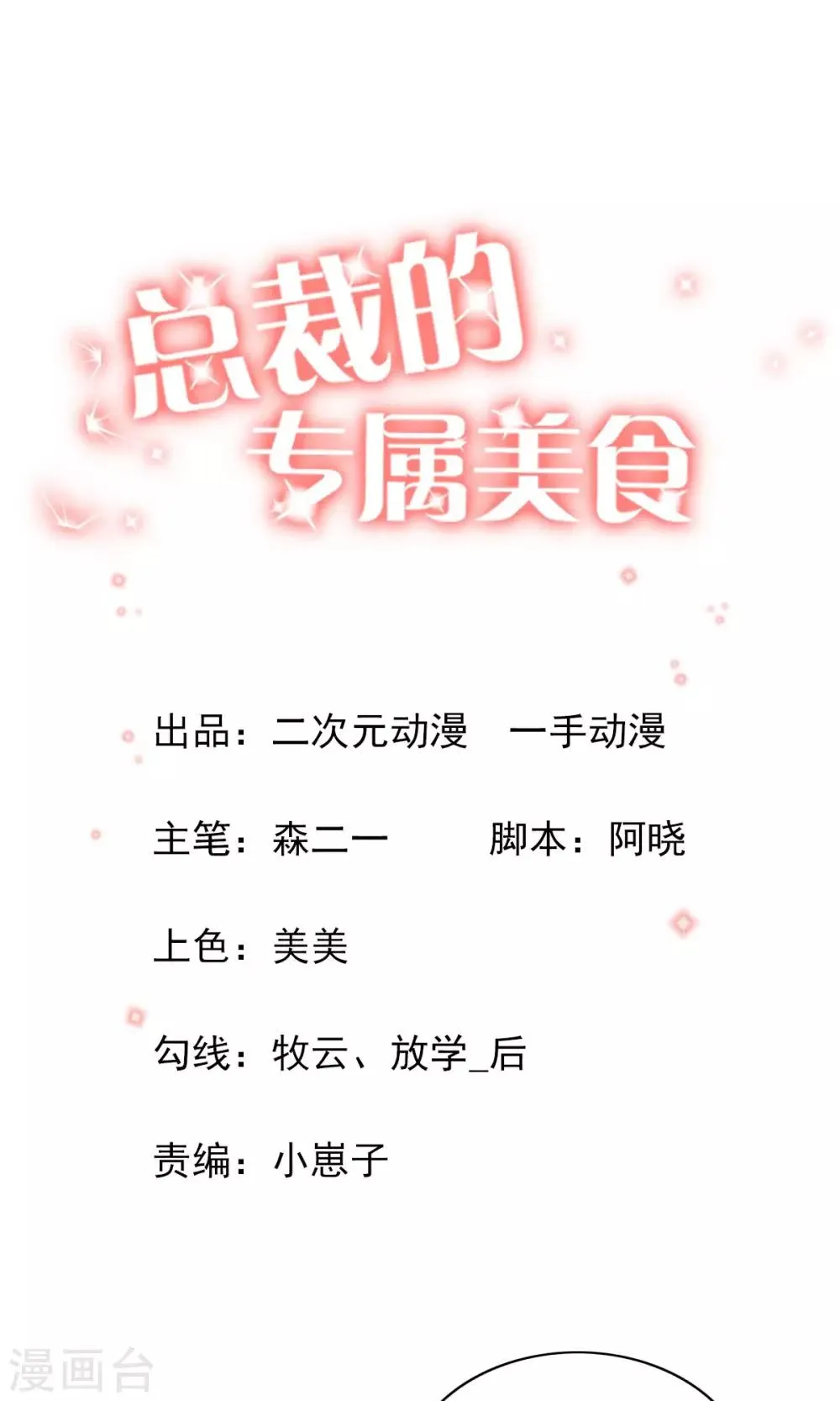 第18话 第1页