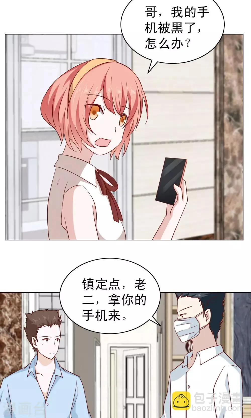 第18话 第2页