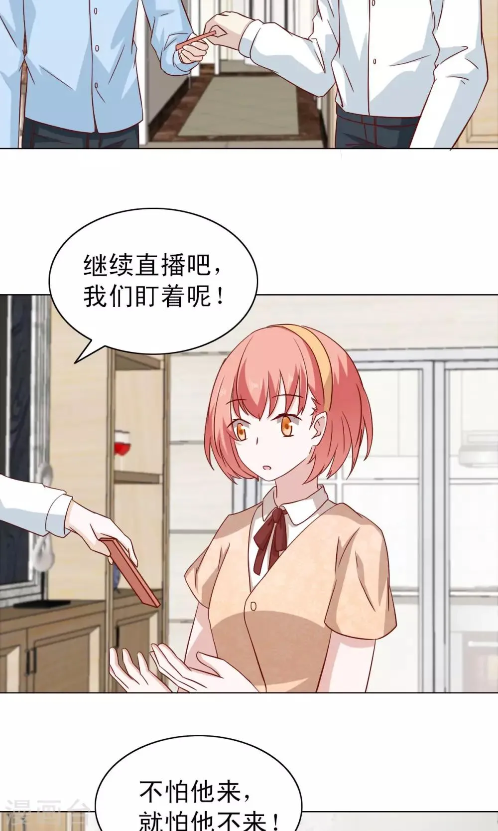 第18话 第3页