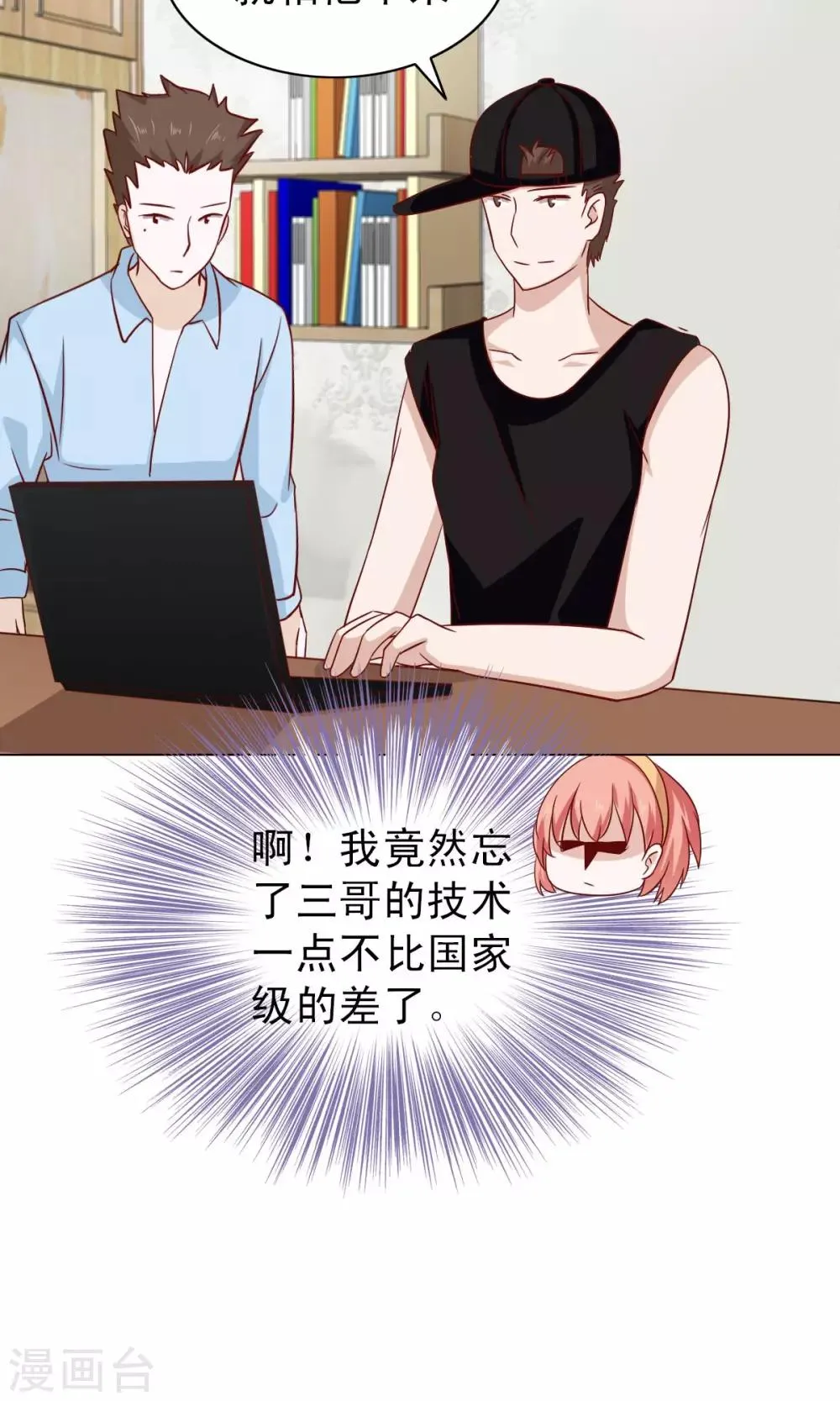 第18话 第4页