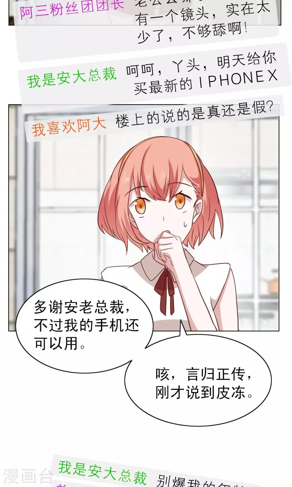 第18话 第6页