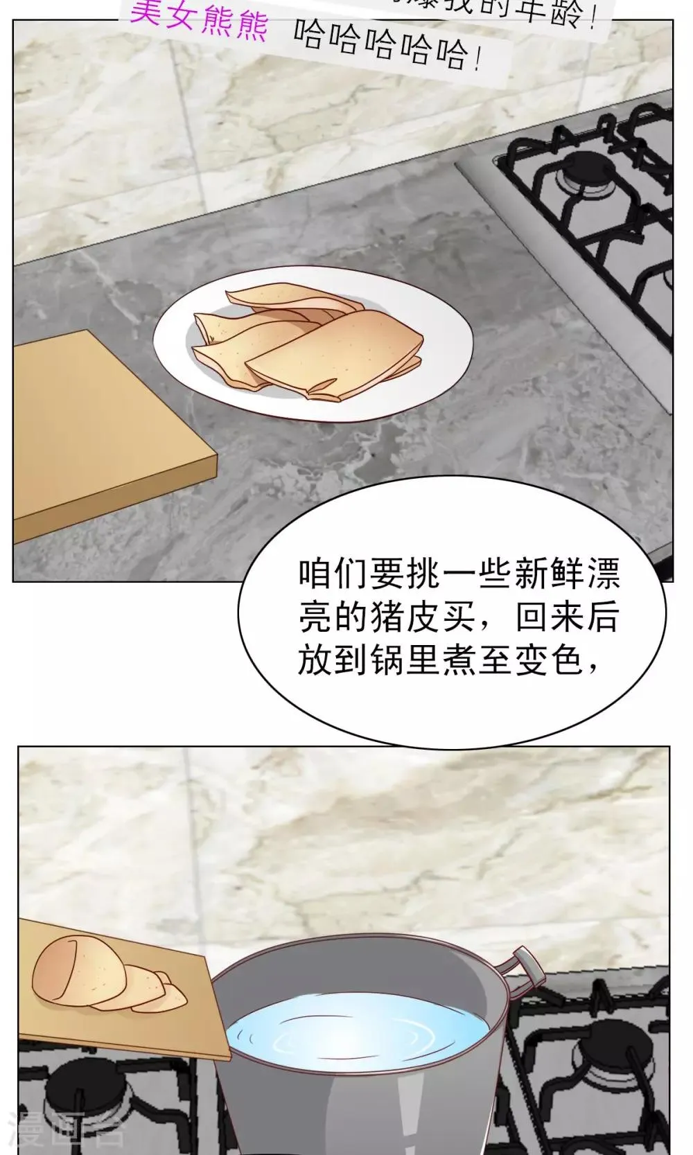 第18话 第7页