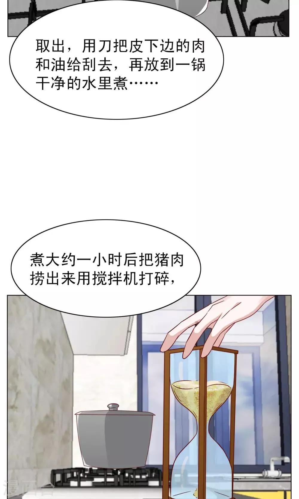 第18话 第8页