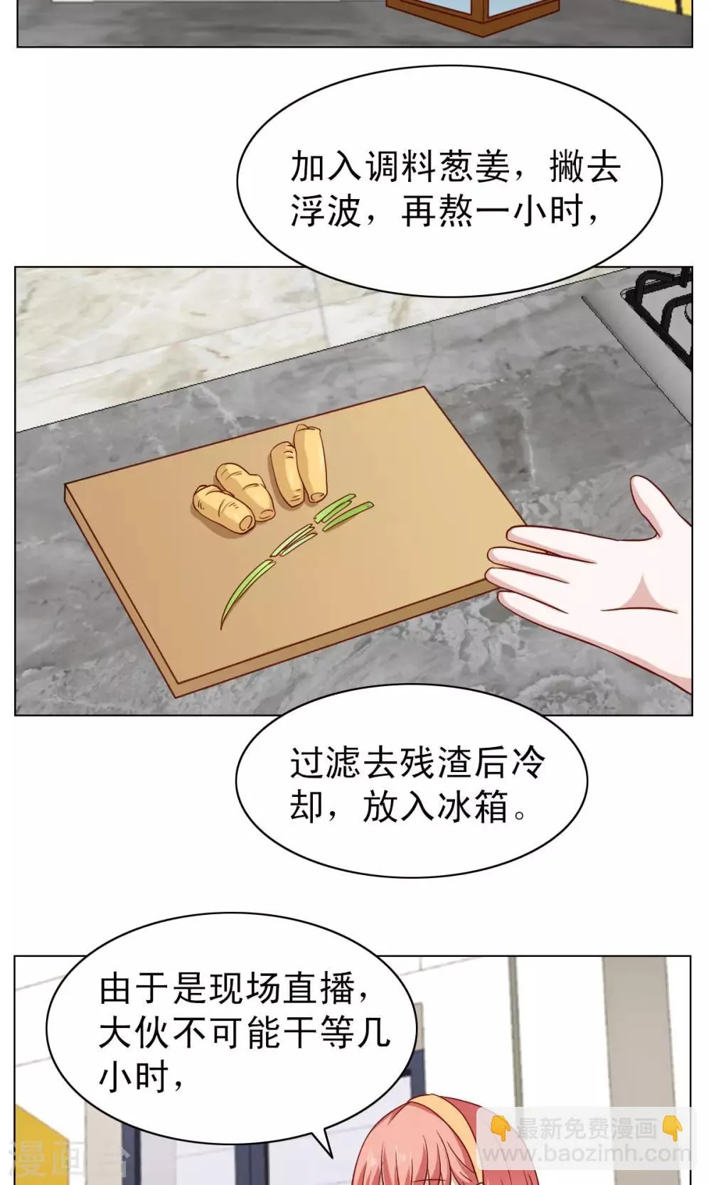 第18话 第9页