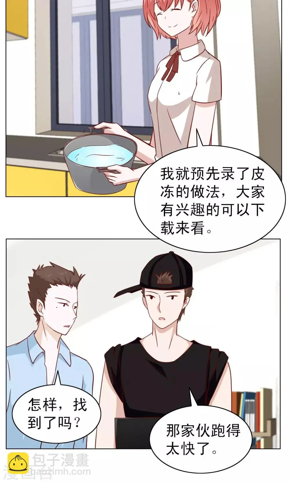 第18话 第10页