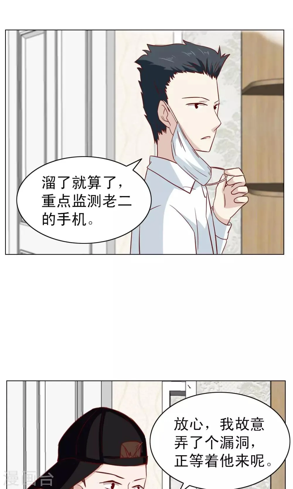 第18话 第11页