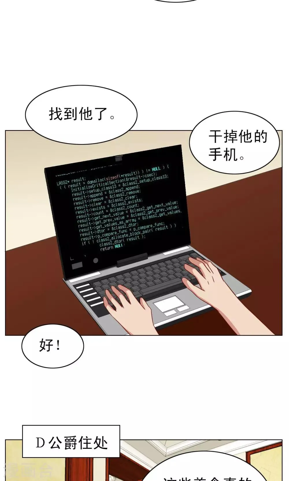 第18话 第15页