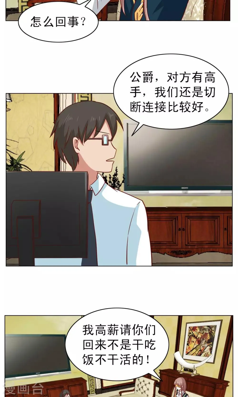 第18话 第17页
