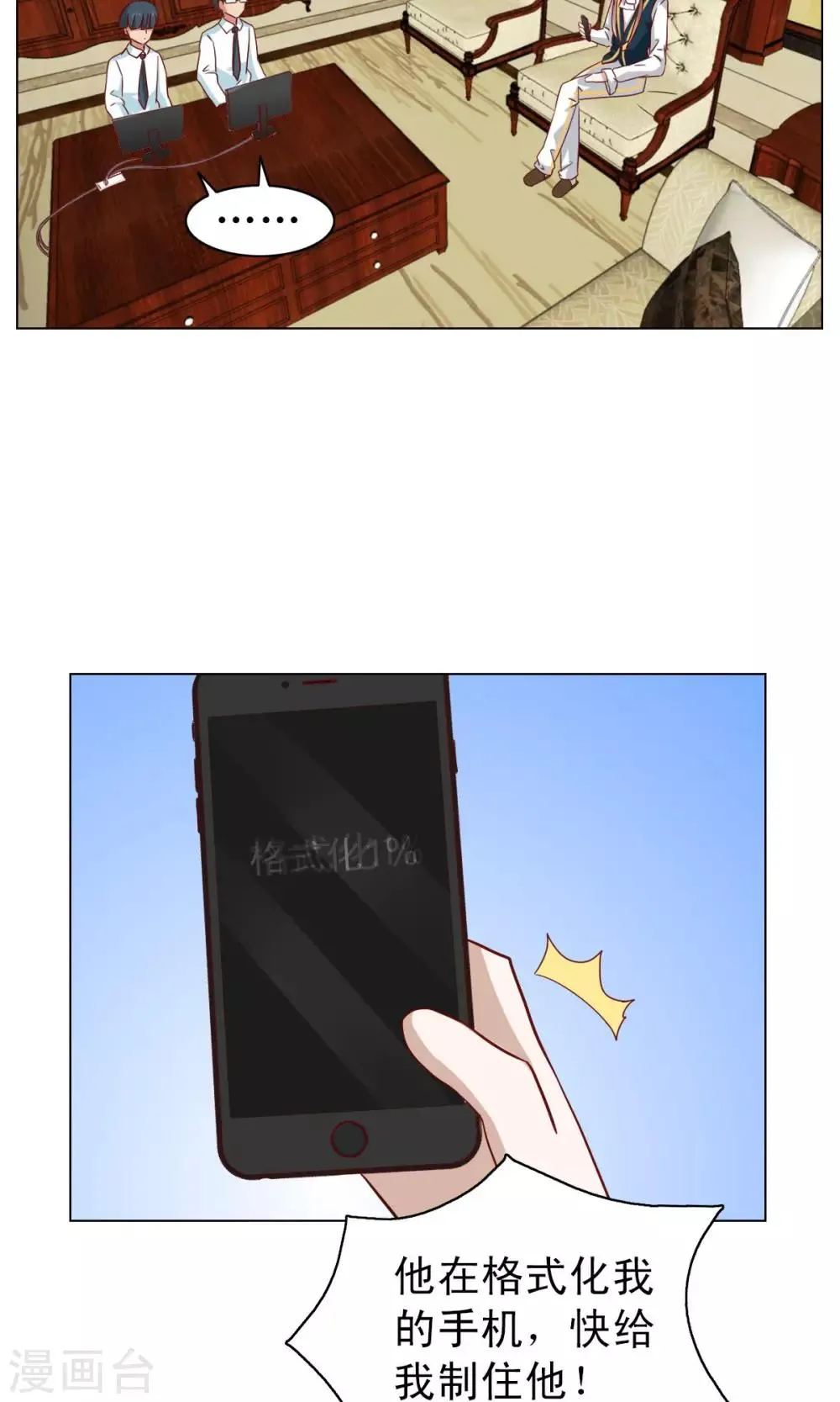 第18话 第18页