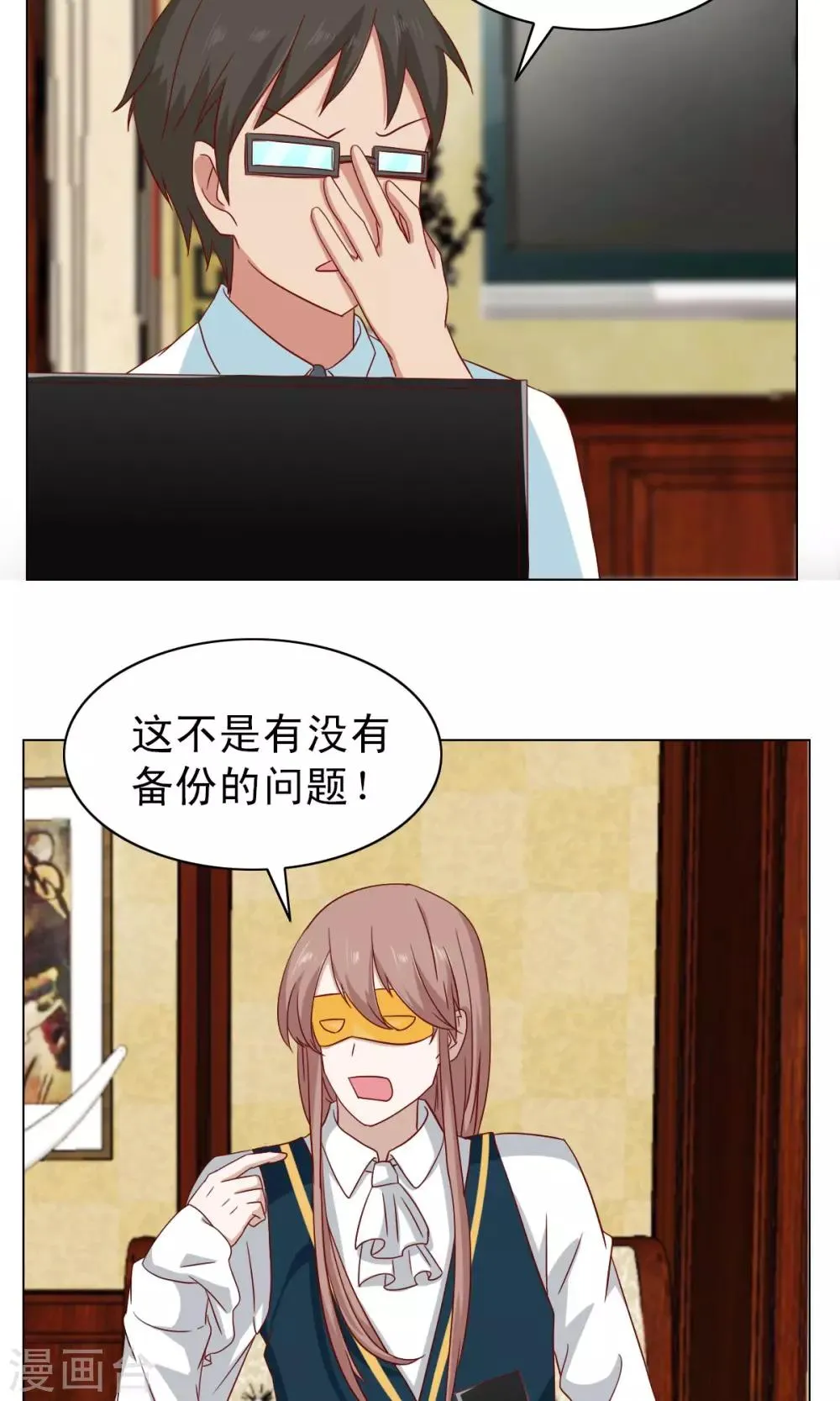 第18话 第20页