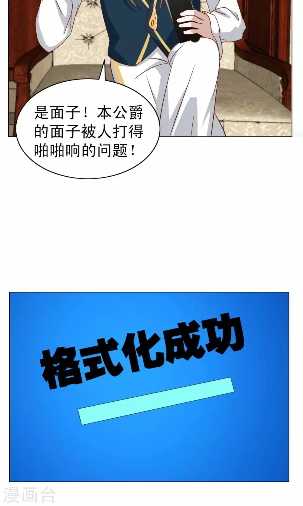 第18话 第21页