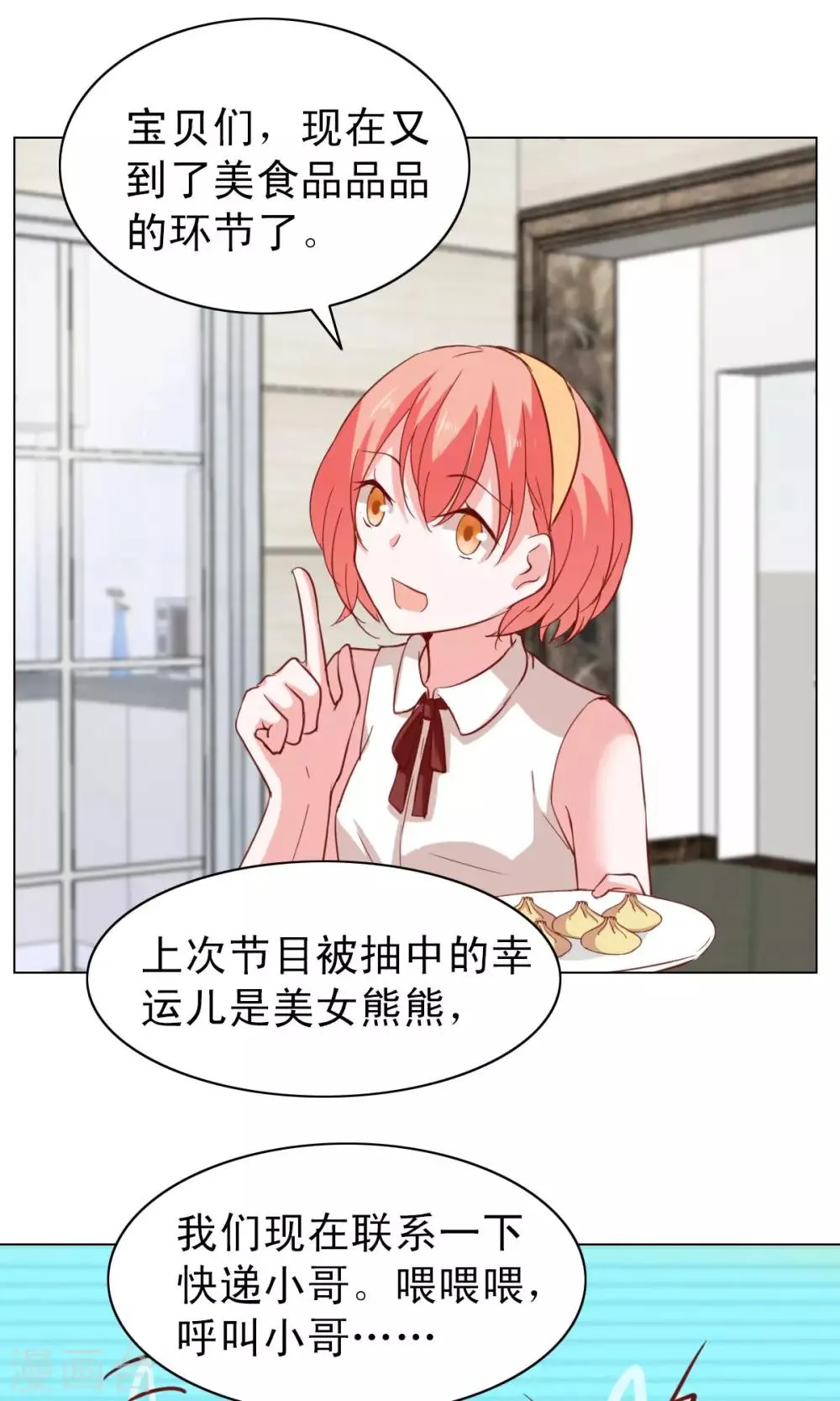 第19话 第2页
