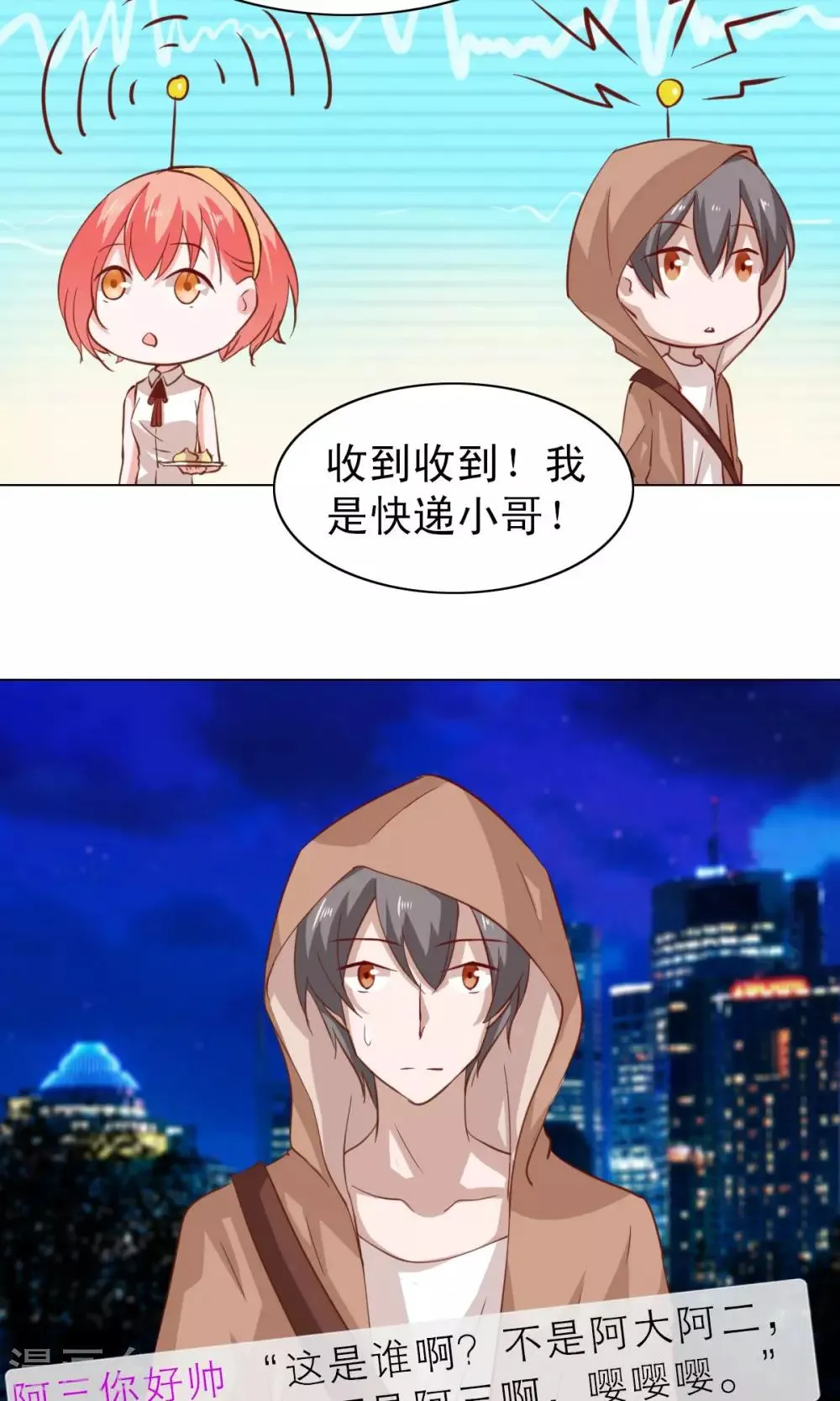 第19话 第3页