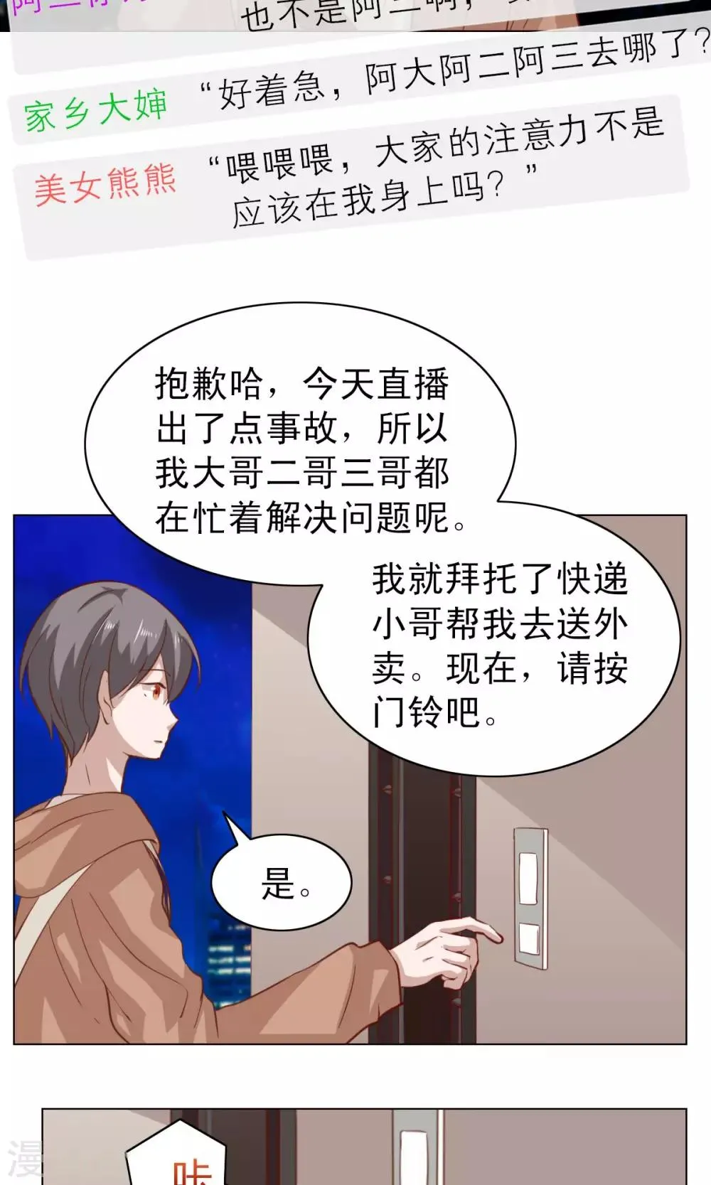 第19话 第4页