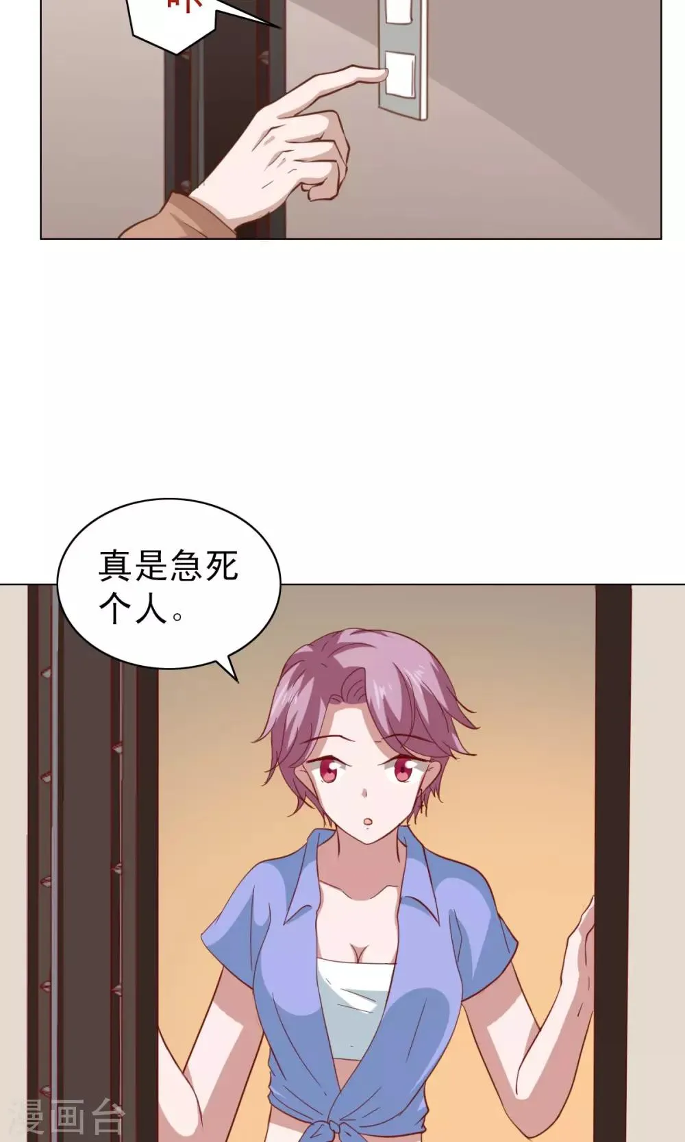 第19话 第5页