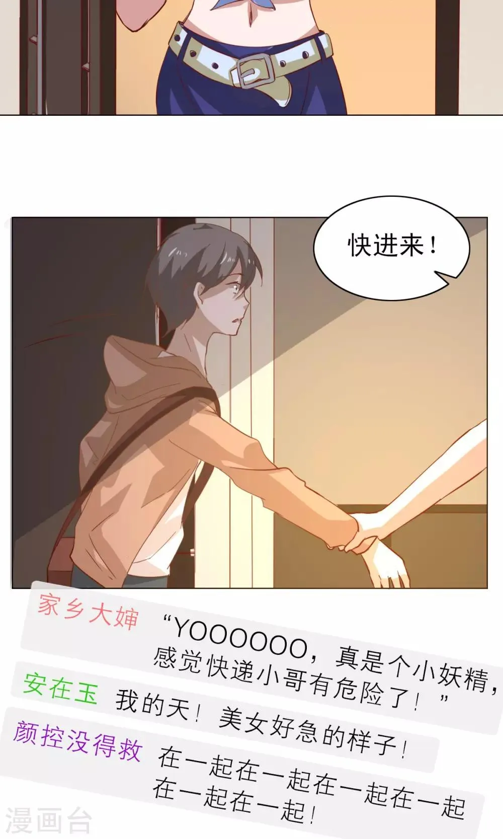 第19话 第6页