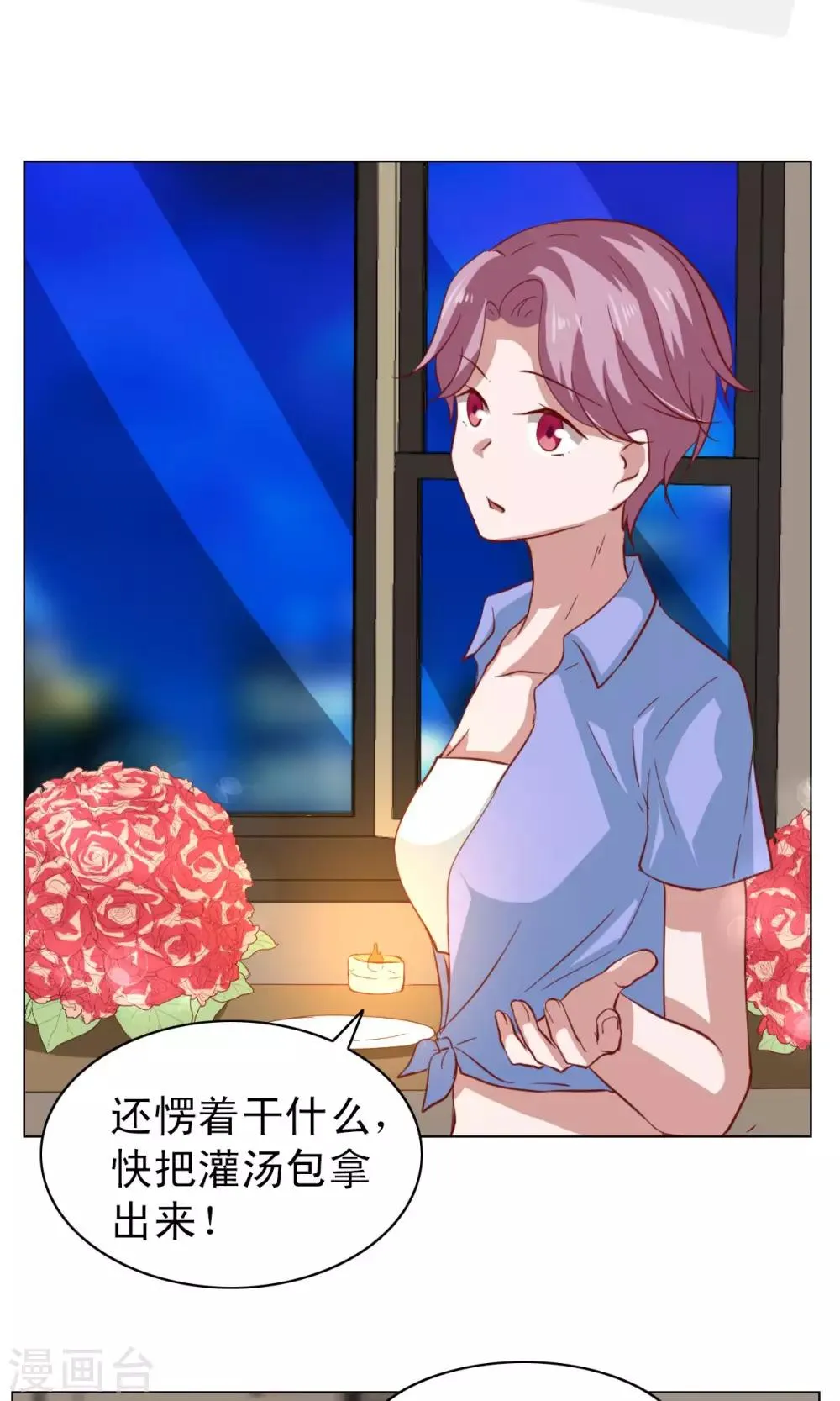 第19话 第7页