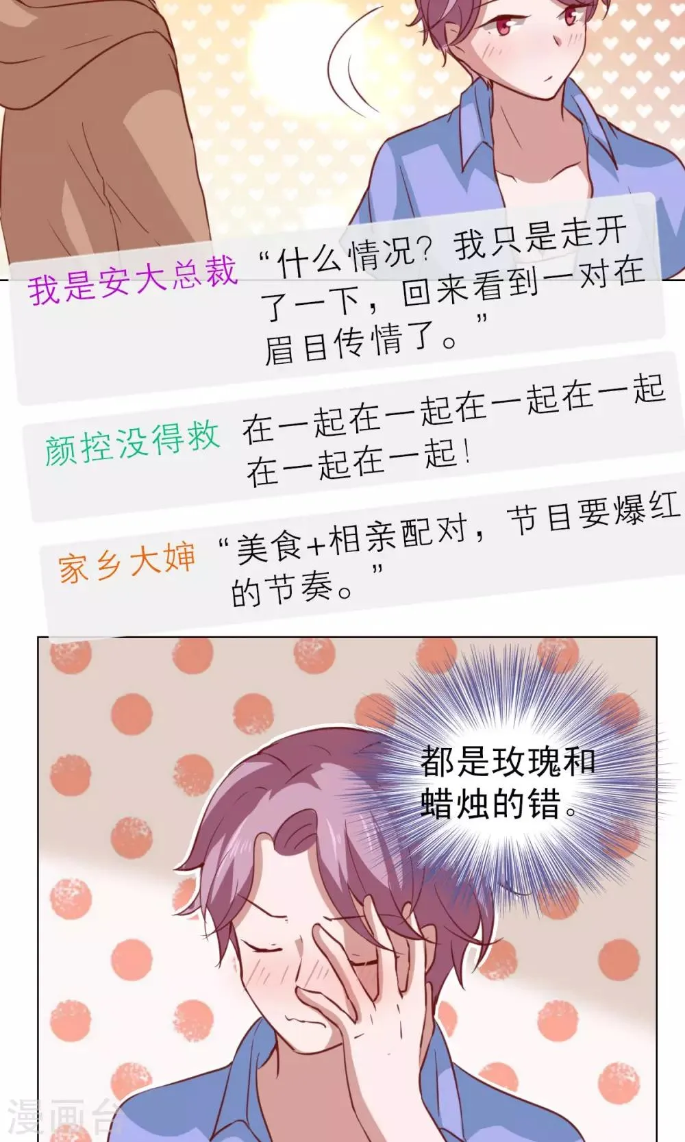 第19话 第14页