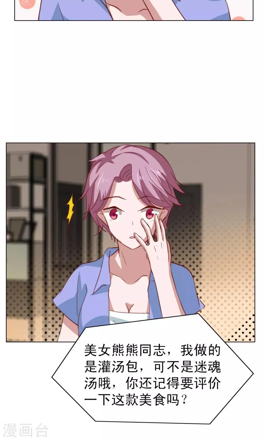 第19话 第15页